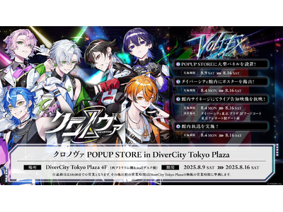 プレスリリース：2.5次元歌い手グループ「クロノヴァ」、Zepp