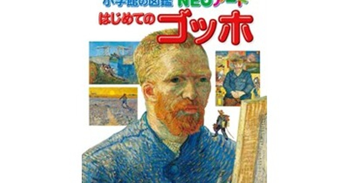 No.233 入手困難　未使用　未開封　ゴッホ ハウス　立体絵本　洋書 No.233 入手困難 未使用 未開封 ゴッホ ハウス 立体絵本 洋書
