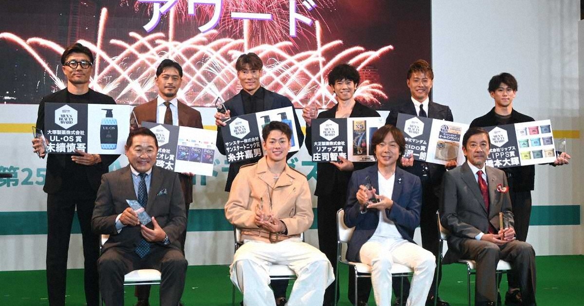 ジェンダーレスな美を祝福！第5回「Men's Beauty Award」で輝く、美と健康の最前線