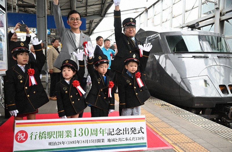 JR九州/行橋駅 開業130周年記念 入場券/スタンプ/チラシ 交通新聞 電子版