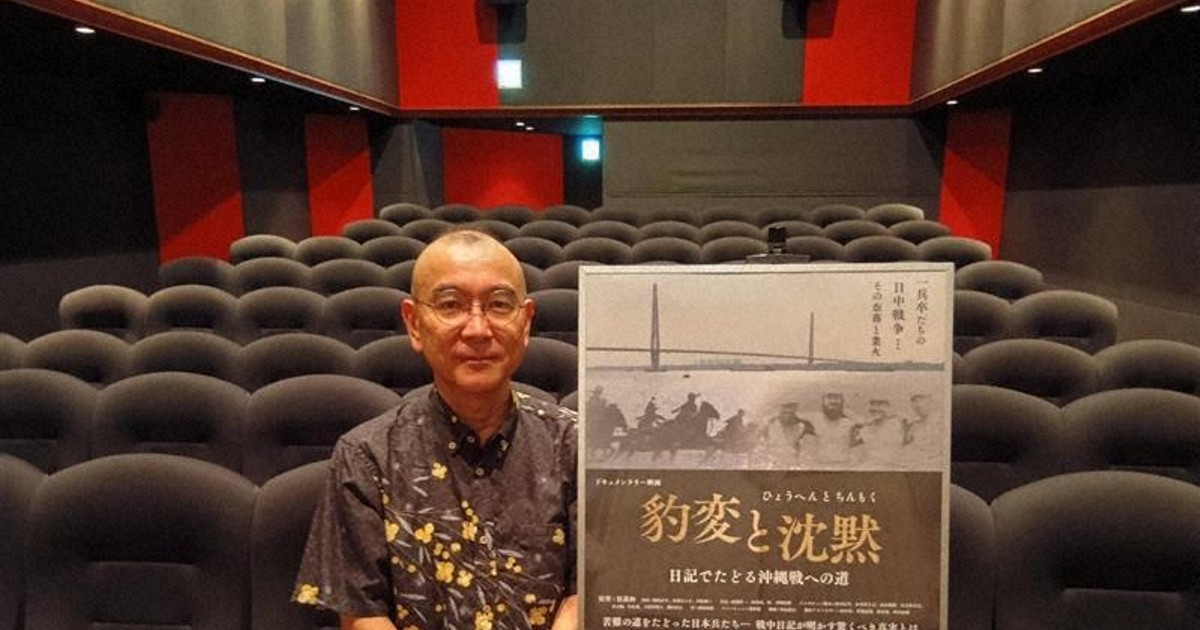 家族の日記でたどる日中戦争 ドキュメンタリー16日から 東京 | 毎日新聞