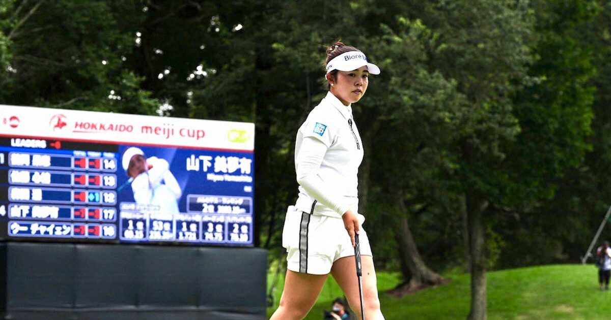 毎日新聞のニュース記事「【女子ゴルフ】山下美夢有「攻めのゴルフをしたかった」2週連続Vならず（スポニチ）」の画像