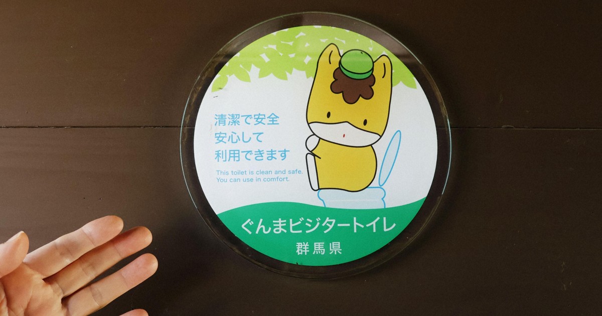 Public toilet certification system aims to help tourists in a pinch