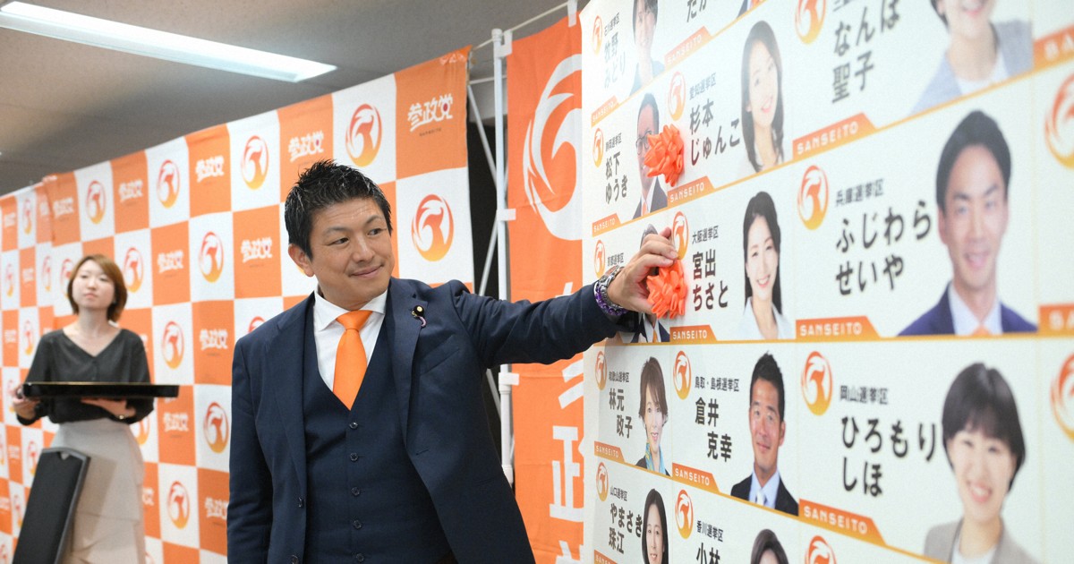 参政党、神谷代表に権限集中 創設メンバー減少で「1強」体制に | 毎日新聞