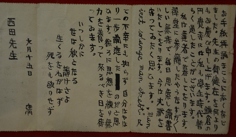 非共産党員」も犠牲になった 治安維持法を廃止させた哲学者の獄死