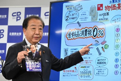 食料品消費税ゼロなど参院選に向けた立憲民主党の公約を発表する野田佳彦代表＝衆院第2議員会館で2025年6月10日午後1時39分、平田明浩撮影