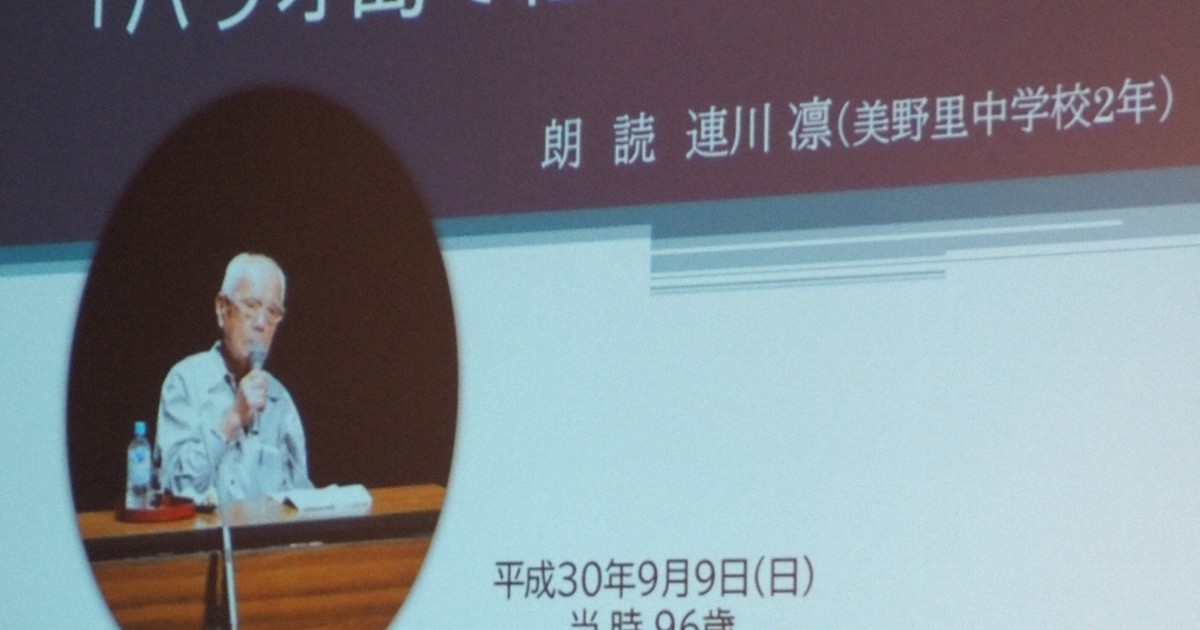 毎日新聞のニュース記事「「兄貴の死、オイオイと男泣き」 中学生が朗読でつなぐ戦争体験」の画像