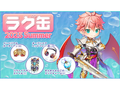 ラグナロクオンライン　ポリン缶　RO スペシャルラグ缶2022 NewYear | ラグナロクネットストア