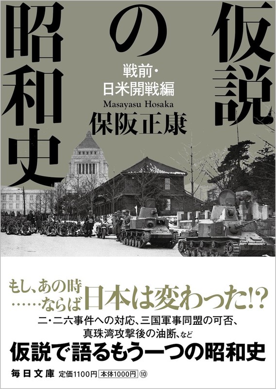 保阪正康解説 日本ニュースが伝えた戦中・戦後 〜昭和・激動期の首相たち〜 DVD-BOX 保阪正康解説 日本ニュースが伝えた戦中・戦後 ～昭和・激動期の