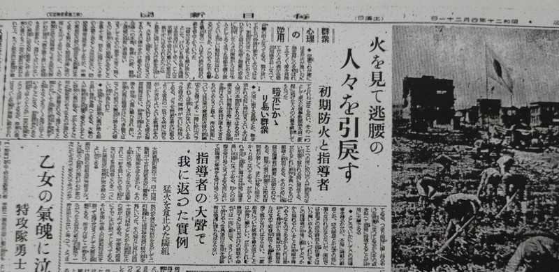 逃げるな、火を消せ」 国策が生んだ悲劇 空襲の中残った父は | 毎日新聞