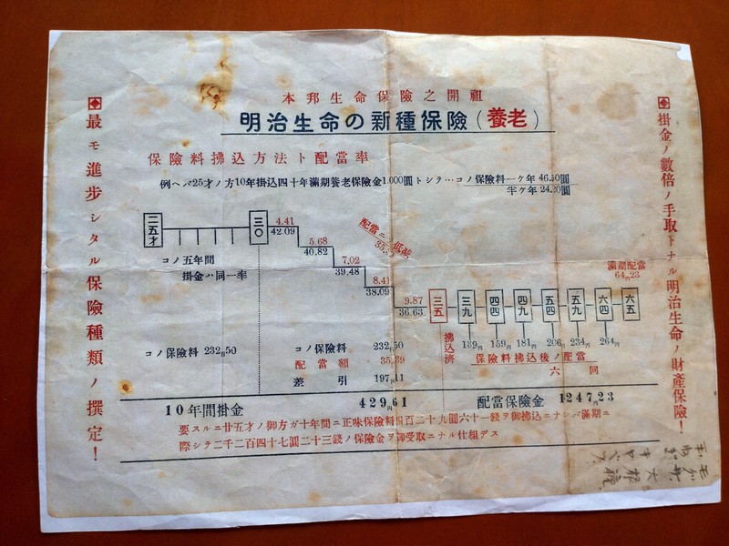 チラシ裏に刻まれた兄の死 母の遺品から見つけた手書きの「証明書