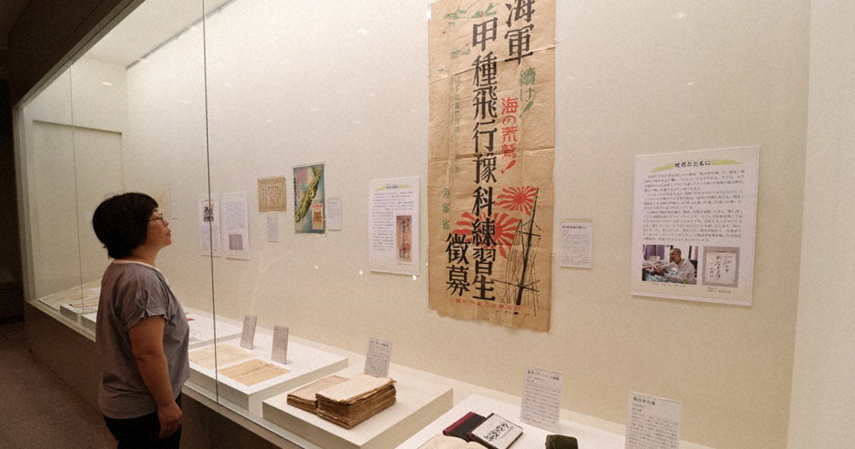 戦後80年：兵事事務の実態迫る 終戦記念展 旧大郷村資料を公開 長浜