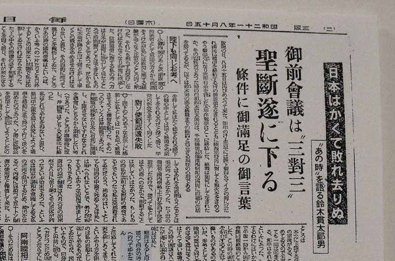 みなみ風：「敗戦」から1年の記事 ／宮崎 | 毎日新聞
