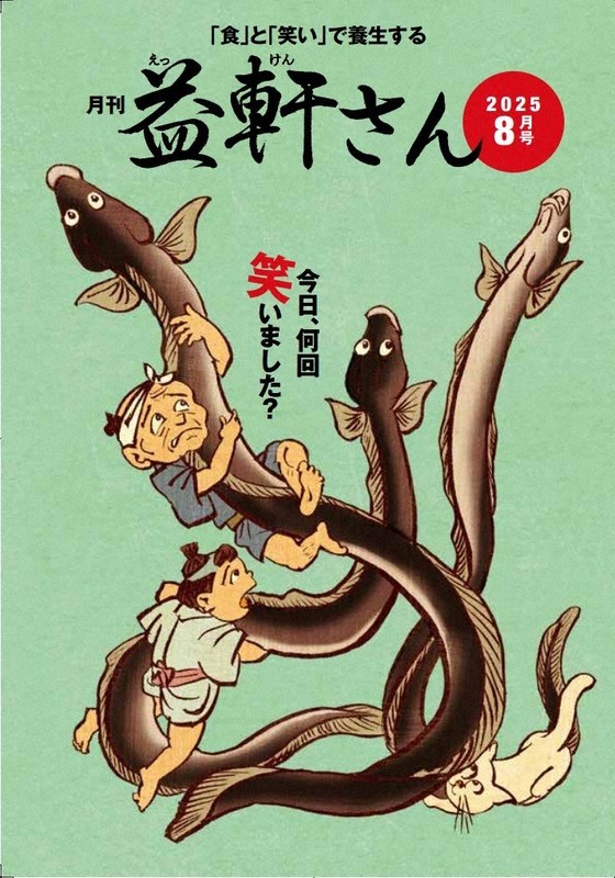 色あせない貝原益軒「養生訓」の教え 楽しむ人生は心掛け次第 [写真