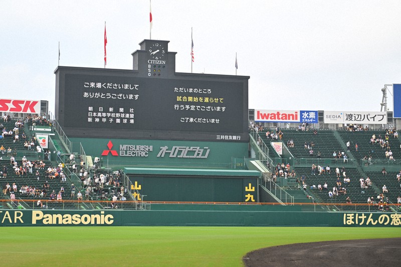 城東 甲子園旗 城東 甲子園旗 hqdefault.jpg