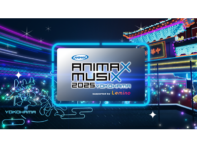 ANIMAX MUSIX 2018 YOKOHAMA パンフレット 新品未開封 ANIMAX MUSIX on X: 
