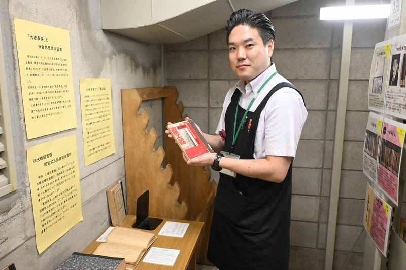 発禁本」1200冊所蔵の図書館 今に伝える“自由が制限された時代