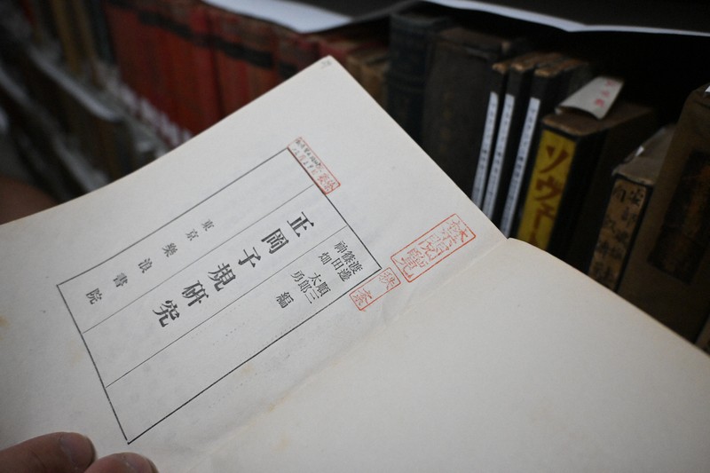 発禁本」1200冊所蔵の図書館 今に伝える“自由が制限された時代” | 毎日新聞