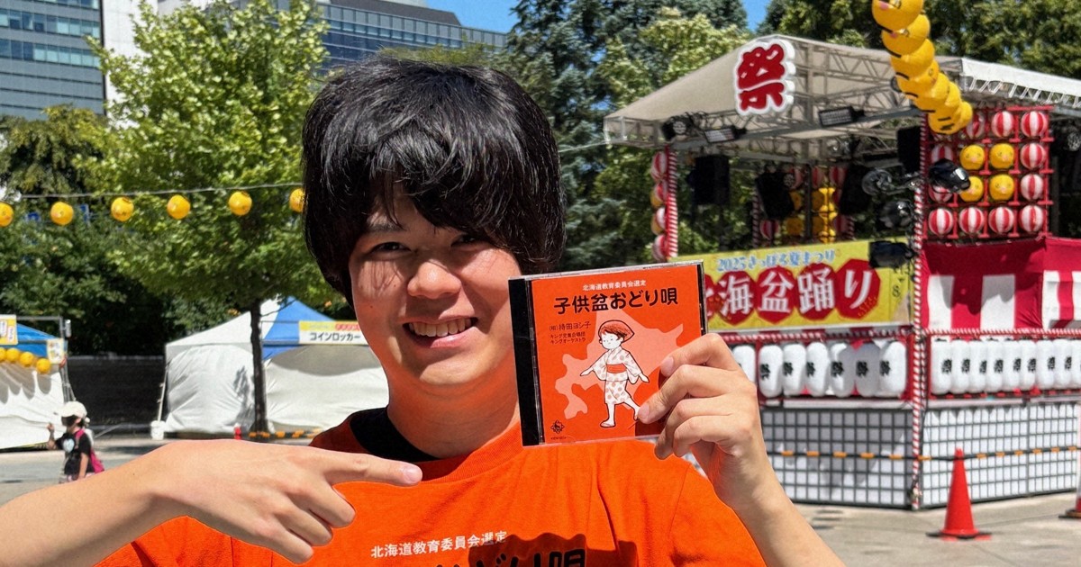 「子供盆おどり唄」　CD化の要望メール送り主とディレクターが初対面