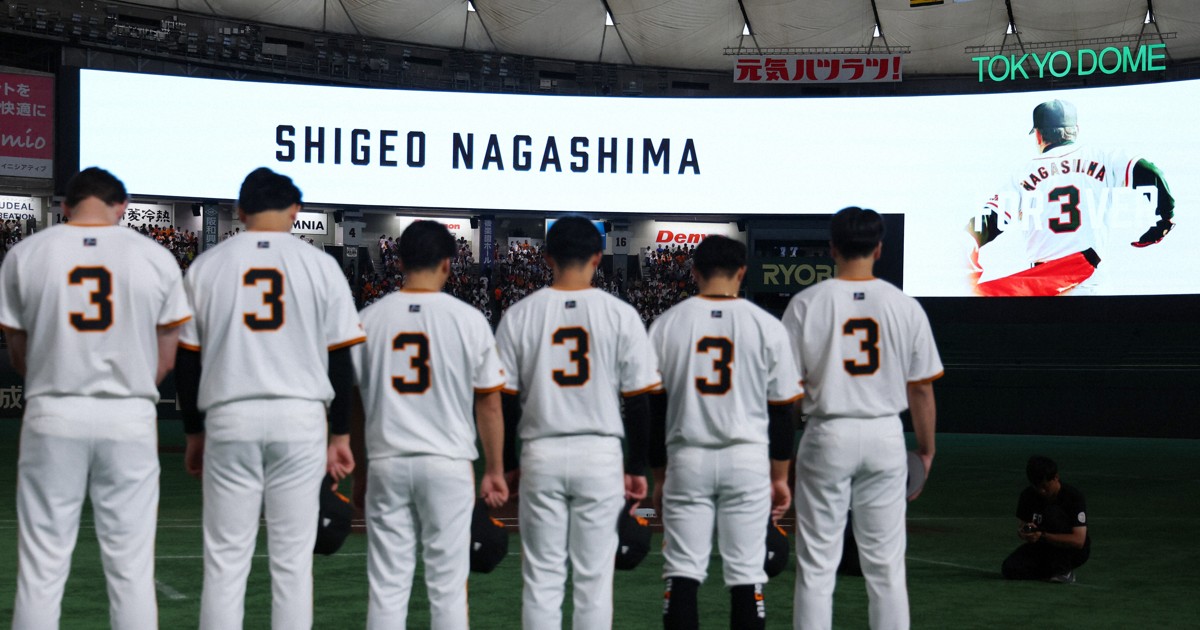 長嶋選手両陛下を迎えて巨人阪神の熱戦展開　非売品 長嶋選手両陛下を迎えて巨人阪神の熱戦展開 非売品 長嶋選手両