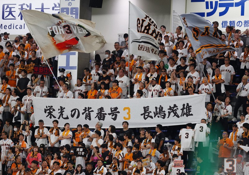 長嶋茂雄さん追悼試合 巨人－阪神戦 ［写真特集5/15］ | 毎日新聞