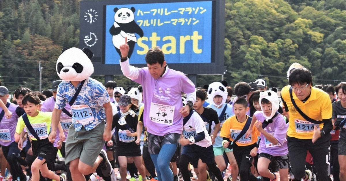 帰国したけれど…今年もやります、パンダRUN　11月に和歌山で