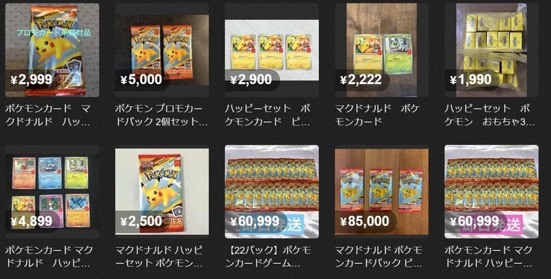 ポケモンカードMEGA マクドナルドハッピーセット2025プロモ