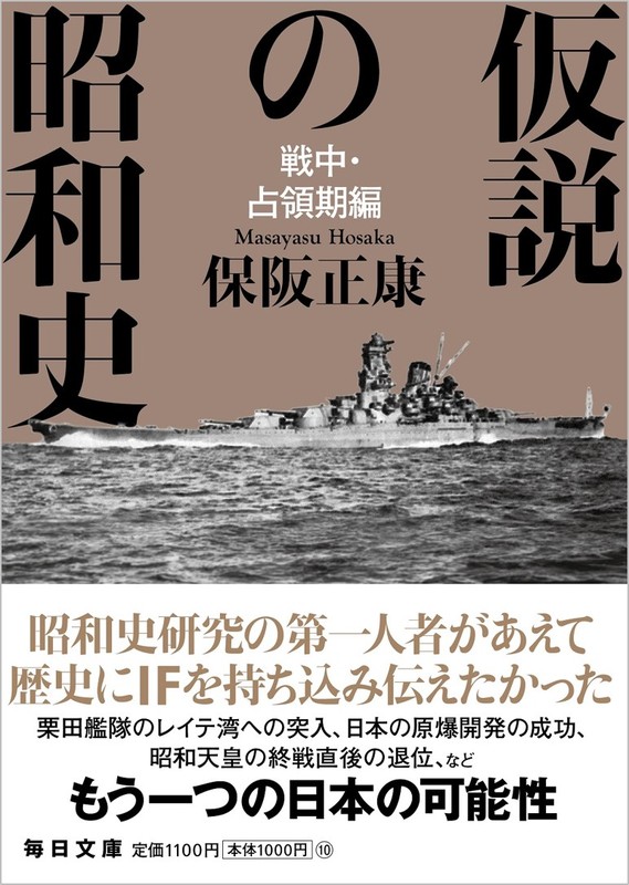 保阪正康解説 日本ニュースが伝えた戦中・戦後～昭和・激動期の首相たち～ DVD… 保阪正康解説 日本ニュースが伝えた戦中・戦後 ～昭和・激動期の