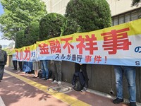 東京地裁前で横断幕を掲げるアパート・マンション物件の購入者たち＝東京都千代田区で2025年5月14日、今沢真撮影