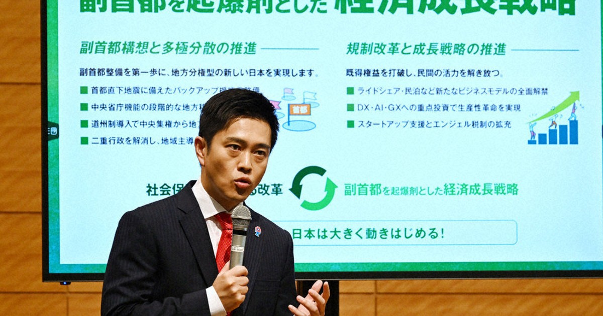 ＜1分で解説＞国諮問機関で維新「副首都構想」の議論検討　背景は