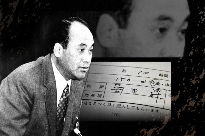 一産婦人科医師の闘い　天使よ大空へ翔べ　菊田昇 一産婦人科医師の闘い 天使よ大空へ翔べ 菊田昇 一産婦