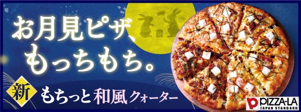 ぴざーら様 お見積もりページ ピザーラ (@pizzala_jp) / X