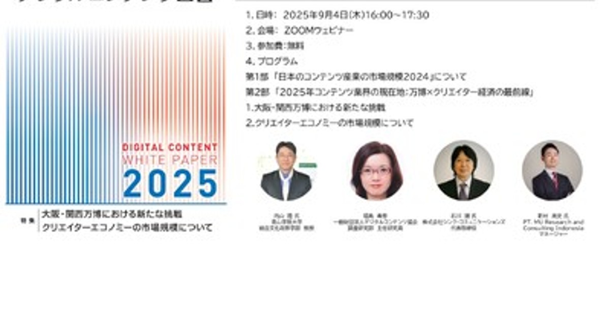 デジタルコンテンツ白書　2021* 4bb499f4a8769a3752918ad4641bb2