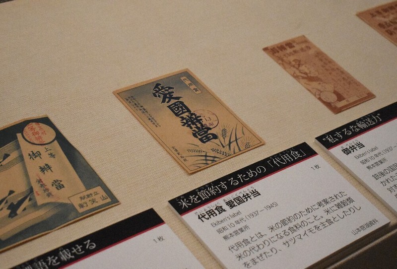 戦後80年：駅弁が伝える 暮らしに落とした戦争の影 福岡市博物館で