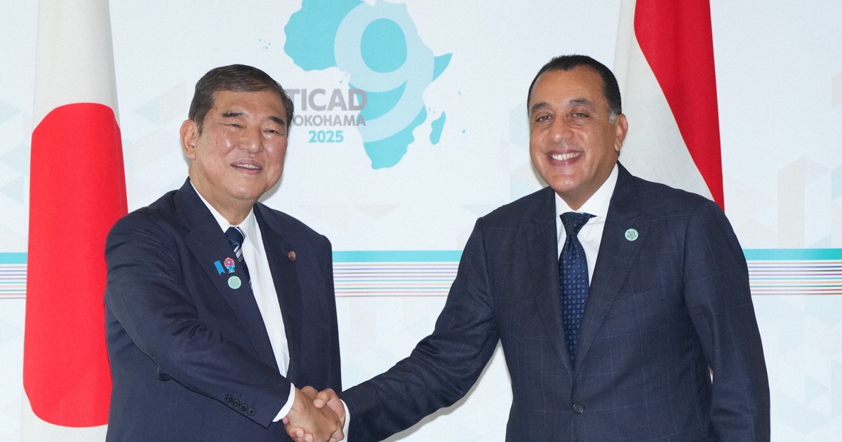TICAD閉幕　石破首相「日本とアフリカの協力、新たな次元に」