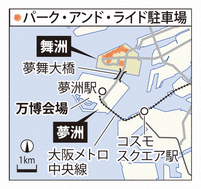 副事務総長「協会内での周知不十分だった」 万博帰宅困難トラブル 