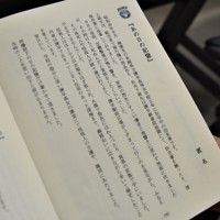 女性が匿名でつづった自身の被爆体験＝関西地方で2025年6月22日午後1時47分、根本佳奈撮影