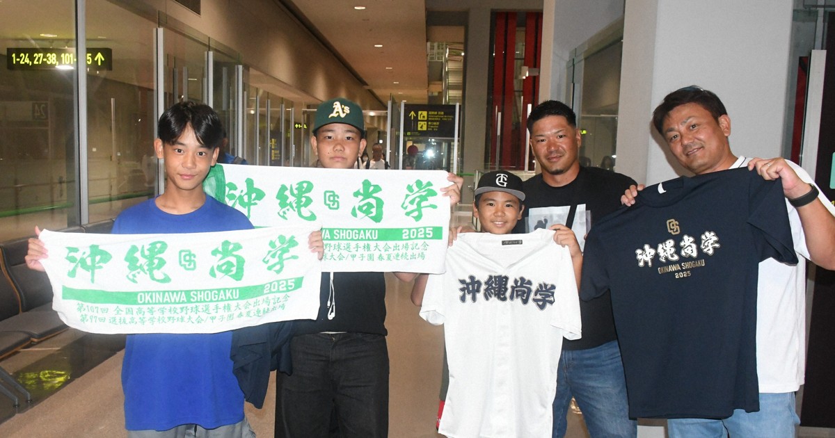 新品　沖縄尚学 2025夏の甲子園 応援Tシャツ200枚限定 白 Lサイズ 新品 沖縄尚学 2025夏の甲子園 応援Tシャツ200枚限定 白 Lサイズ