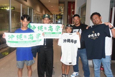 沖縄尚学「応援特別便」 関空に160人到着 全4便完売 夏の甲子園 | 毎日新聞