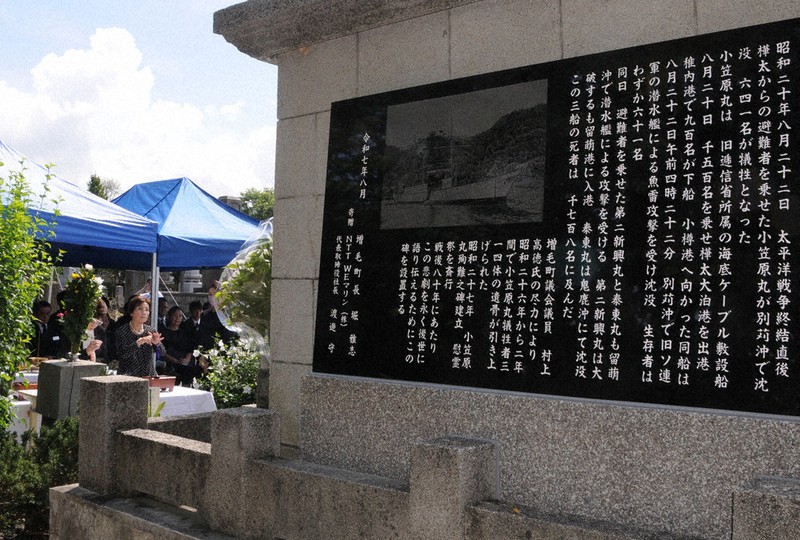 姉の分も生きる」 終戦直後1700人犠牲、三船遭難80年で慰霊祭 | 毎日新聞
