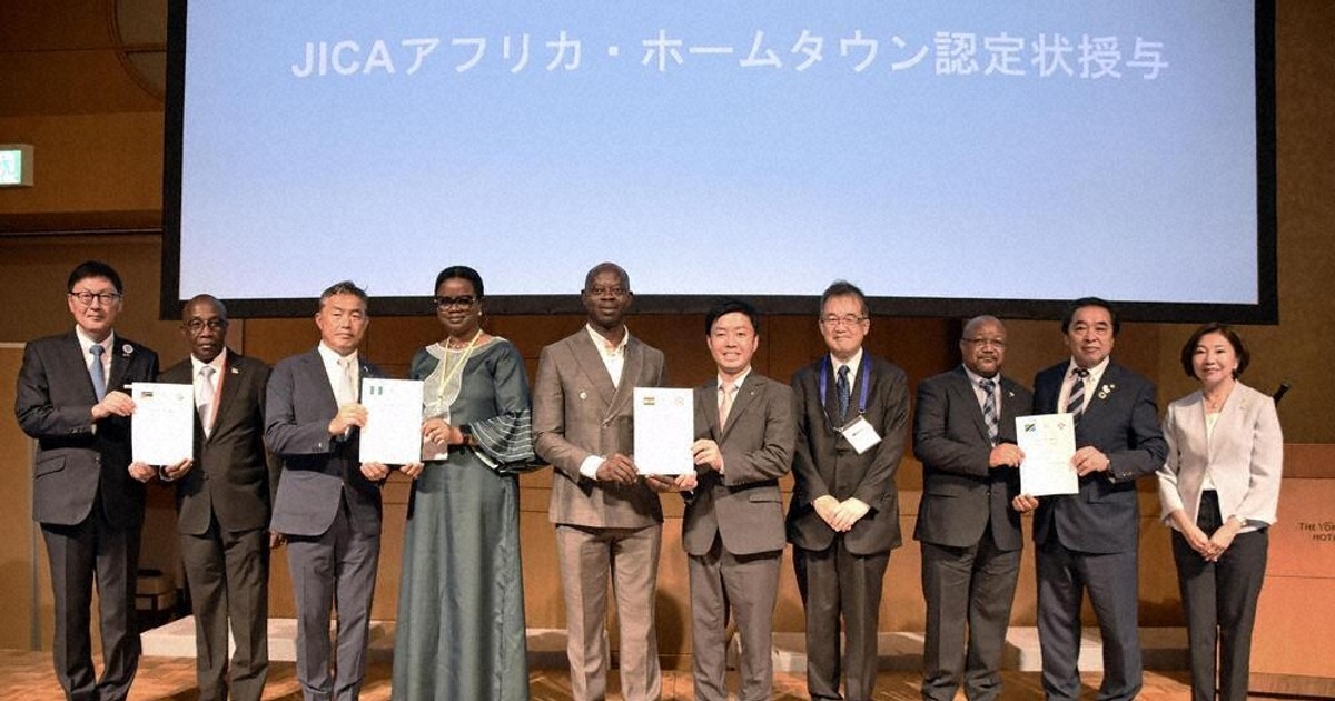 アフリカ諸国の「ホームタウン」 三条市など認定 JICA ／新潟 | 毎日新聞
