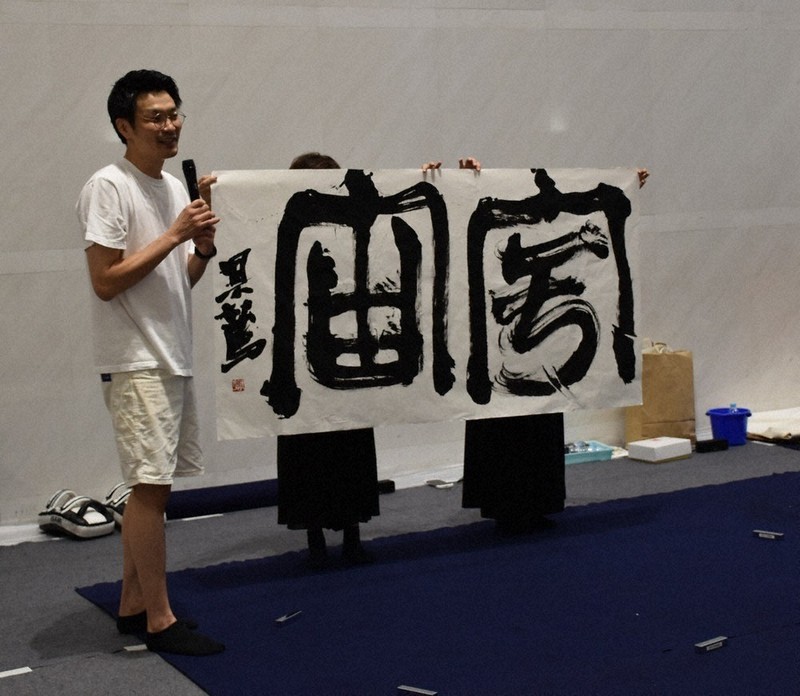 「名古屋引取限定」藤井養堂　書道作品 墨 額付き　「謙遜」　毎日書道展審査会員 名古屋引取限定」藤井養堂 書道作品 墨 額付き 「謙遜」 毎日書道展