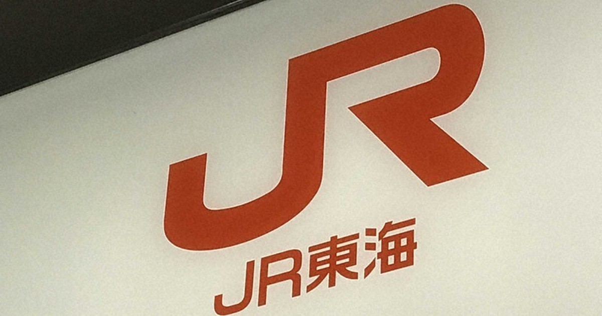 Mobile battery catches fire on bullet train in central Japan, no injuries