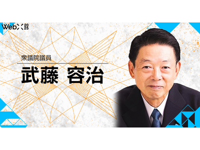 プレスリリース：武藤 経済産業大臣「ご挨拶」｜WebX2025（PR