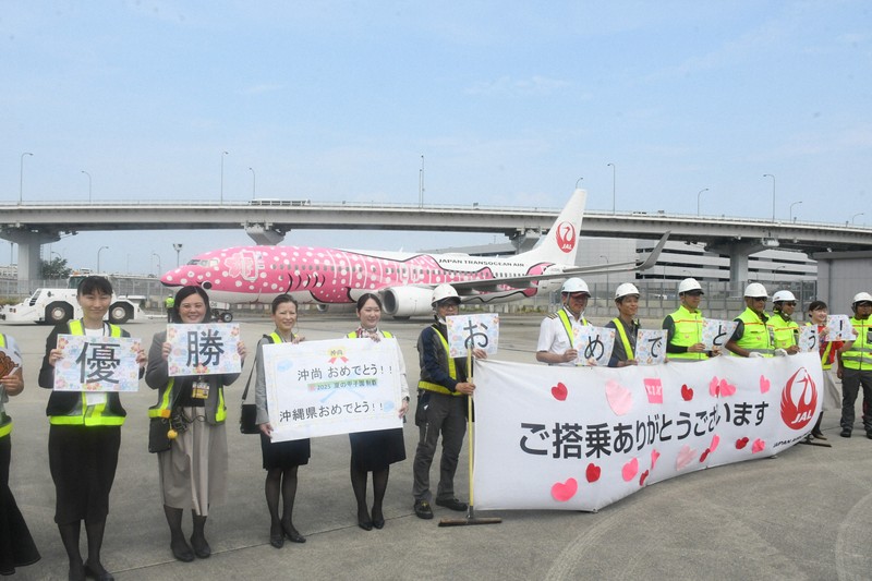 関空スタッフ、沖縄尚学ナインを見送り 横断幕で祝福 夏の甲子園