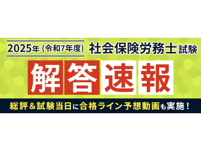 【中古】 社労士試験必携　59年度版 社会保険労務士 資格・試験問題集 産業・労働 本 通販｜ブック