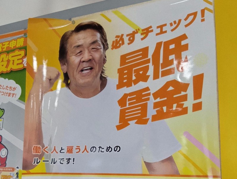 お金ないので助けてください 最低賃金引き上げ、例年より遅れる県続出 26年3月発効の県も | 毎日新聞