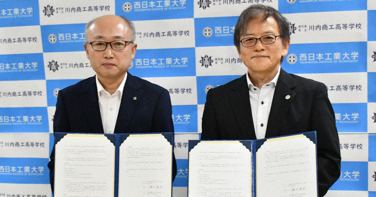 川内商工高、DX人材育成 福岡の大学と連携 専門知識学ぶ /鹿児島 川内商工高、DX人材育成 福岡の大学と連携 専門知識学ぶ /鹿児島