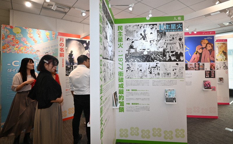 漫画で触れる台湾社会の価値観 人権など3テーマ・21作品を紹介 | 毎日新聞