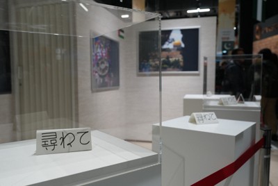 万博開幕日、パレスチナパビリオンの展示ケースには「尋ねて」と書かれた紙が置かれていた＝大阪市此花区の大阪・関西万博会場で2025年4月13日午後2時24分、矢追健介撮影